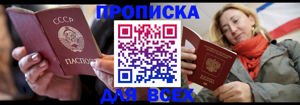 временная регистрация адрес в Бердске